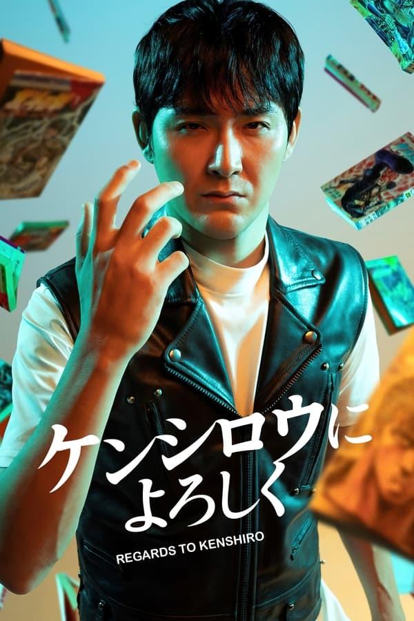 Постер сериала