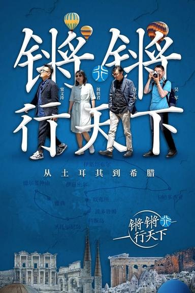 TV Show Poster