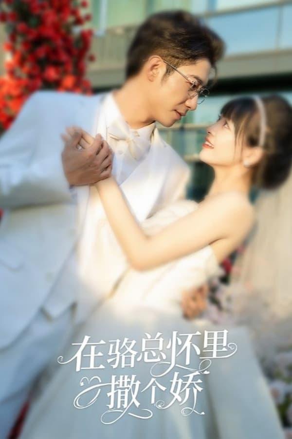 Постер сериала