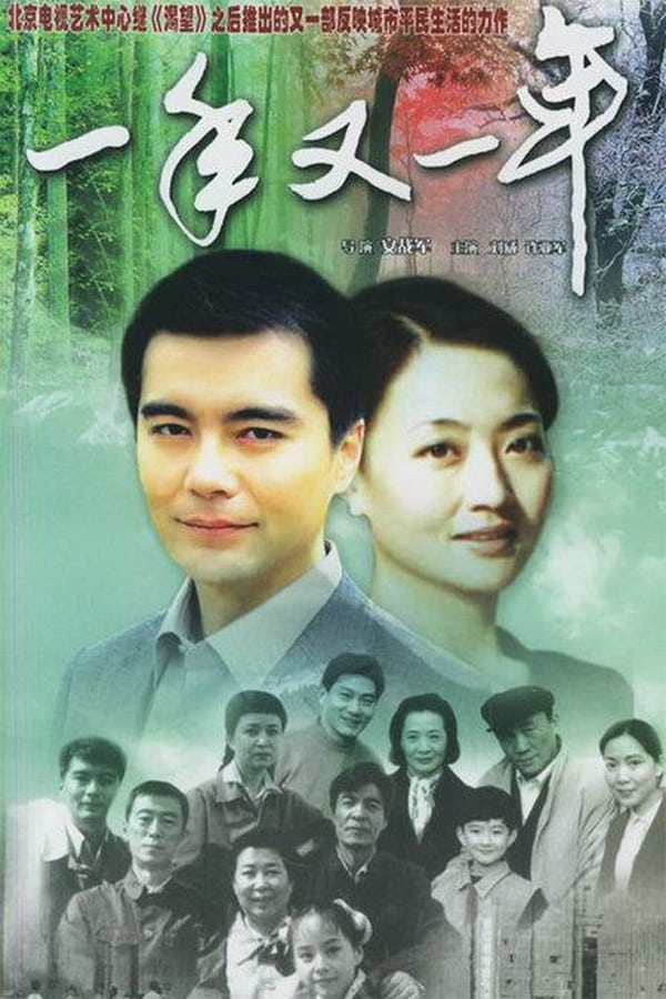 TV Show Poster