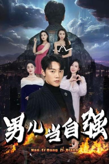 Постер сериала