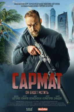 Постер сериала