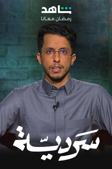 Постер сериала