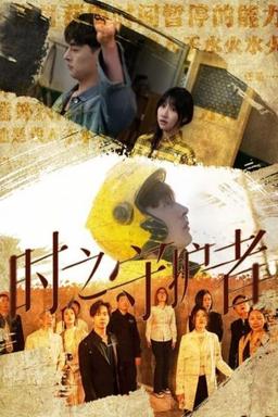 Постер сериала