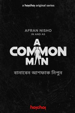 Постер сериала