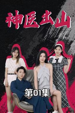 TV Show Poster