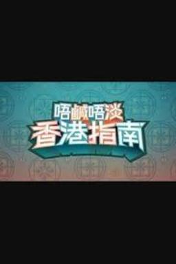 Постер сериала