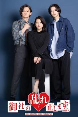 TV Show Poster