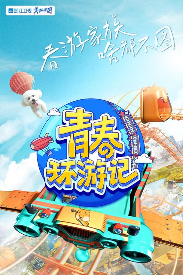 TV Show Poster