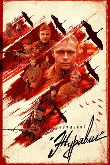 Постер сериала
