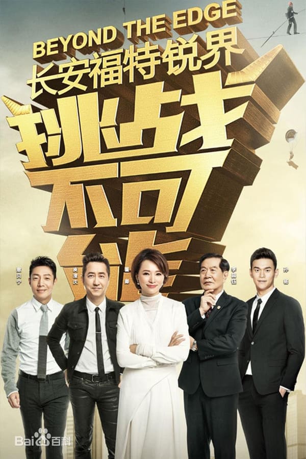 TV Show Poster