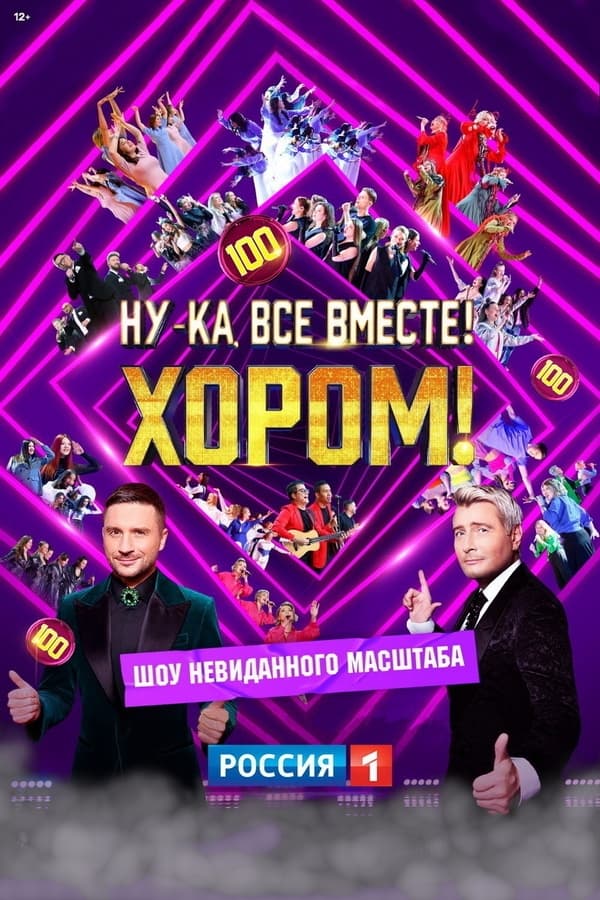 Постер сериала