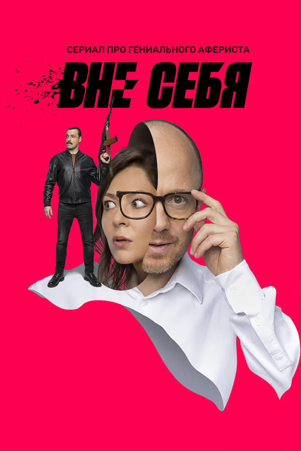 Постер сериала