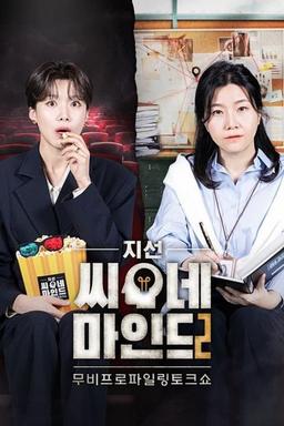 Постер сериала