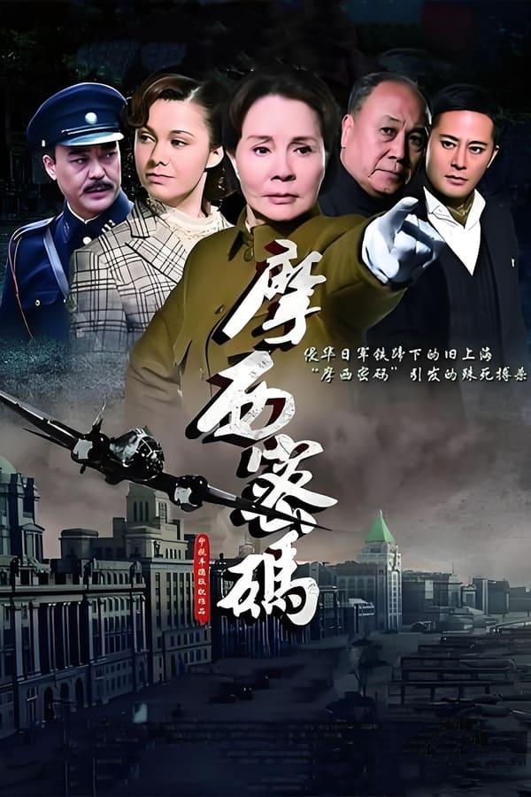 Постер сериала