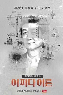 TV Show Poster