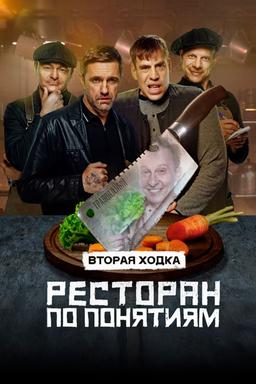 Постер сериала