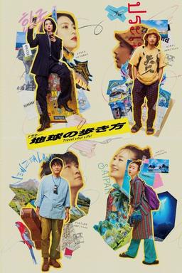 TV Show Poster