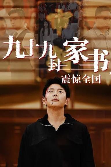 Постер сериала