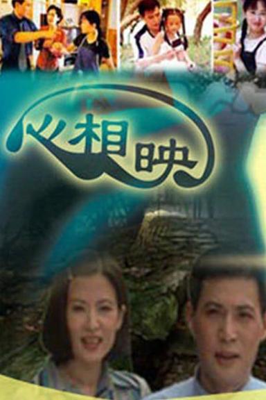 TV Show Poster