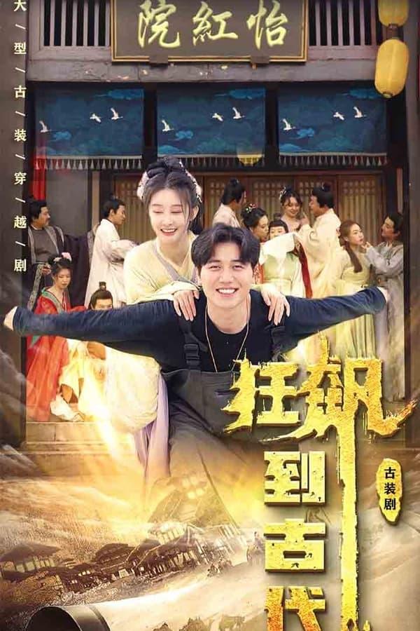 Постер сериала