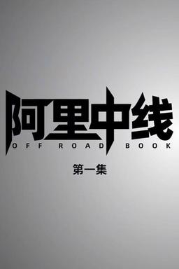 TV Show Poster