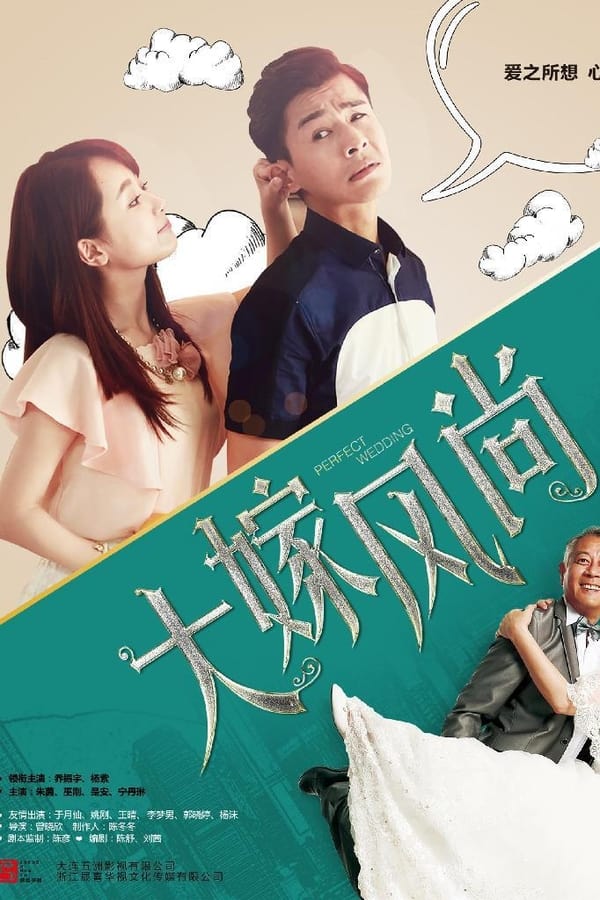 TV Show Poster