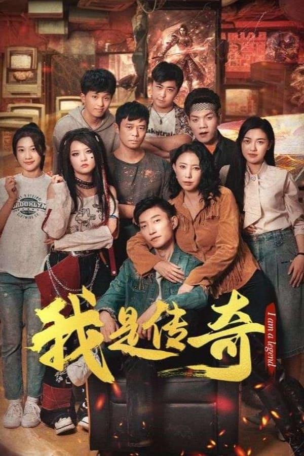 Постер сериала