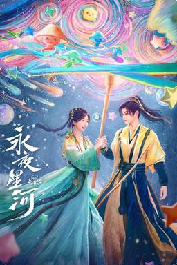 TV Show Poster