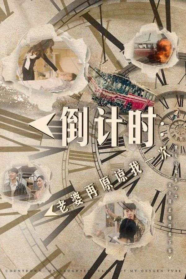 Постер сериала