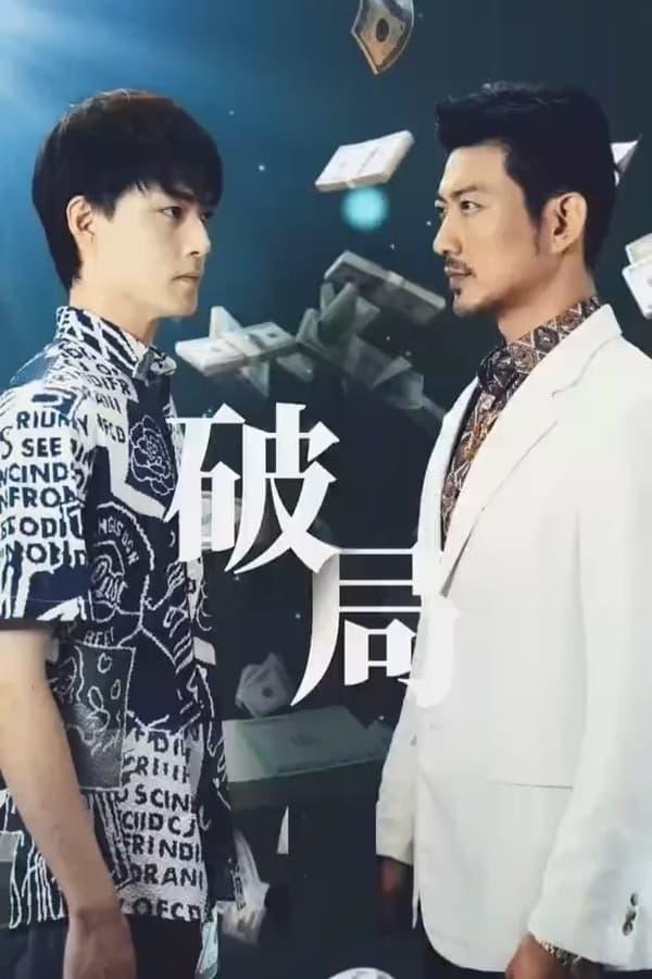 Постер сериала