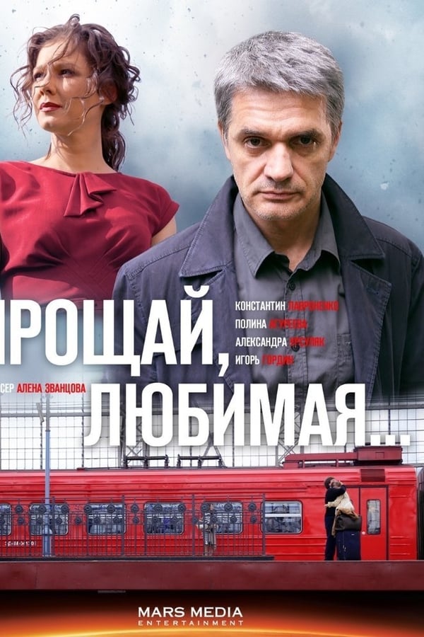 Постер сериала