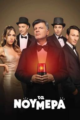 TV Show Poster