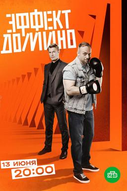 Постер сериала