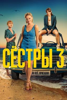 TV Show Poster