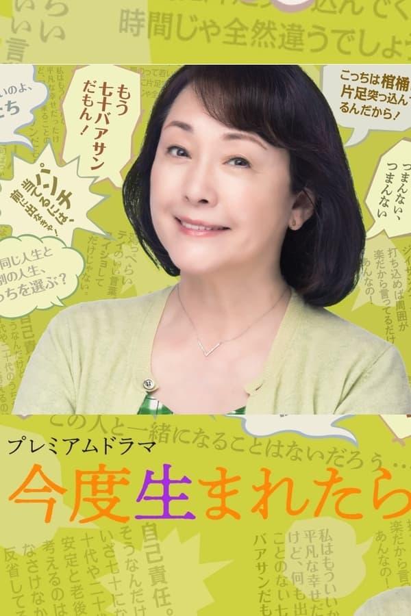 TV Show Poster