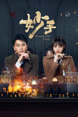 TV Show Poster