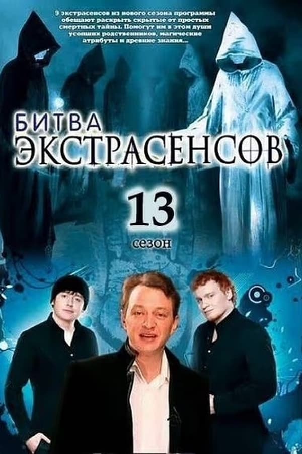 Постер сериала