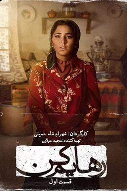 TV Show Poster