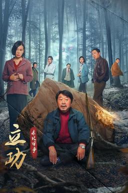 TV Show Poster