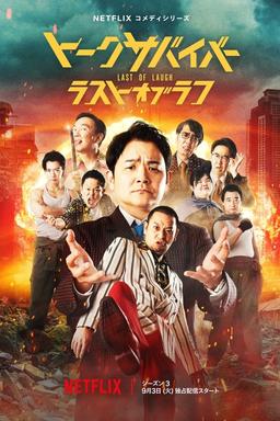 Постер сериала