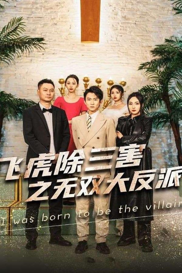 Постер сериала