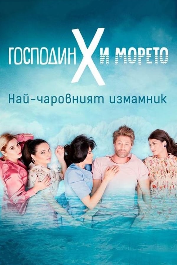 Постер сериала