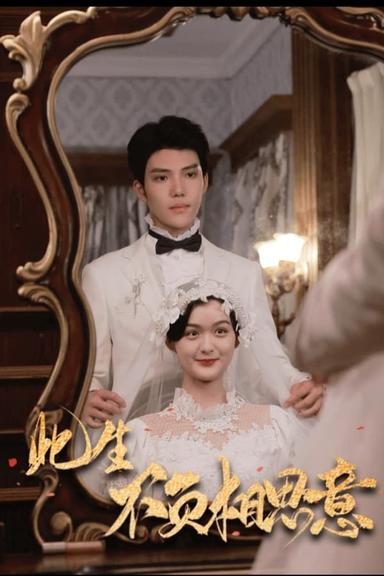 Постер сериала