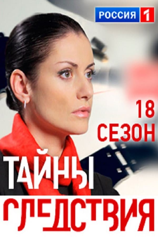 Постер сериала