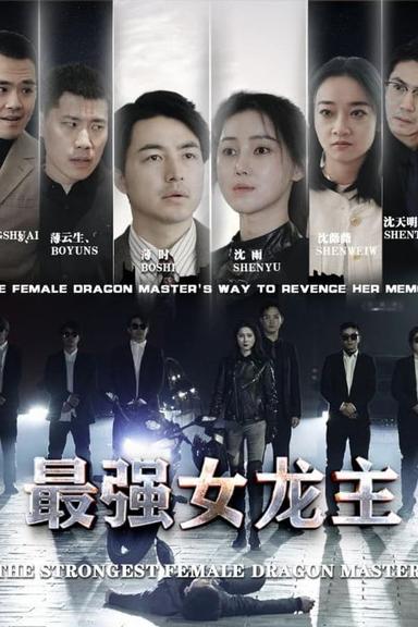 Постер сериала