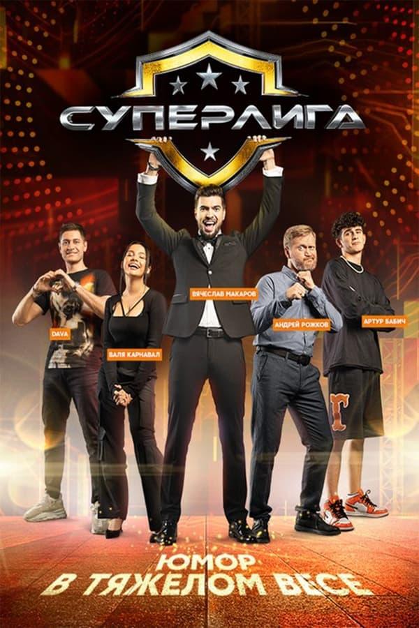 TV Show Poster