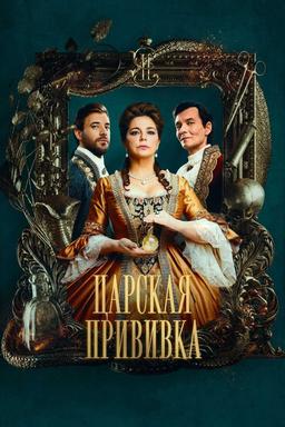 Постер сериала