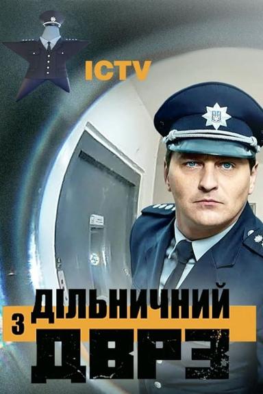 Постер сериала