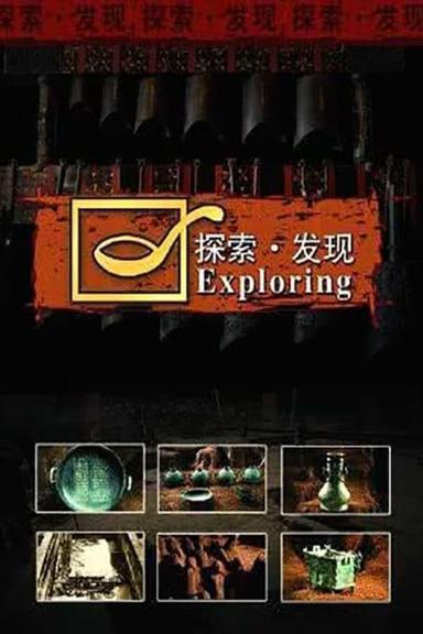 Постер сериала